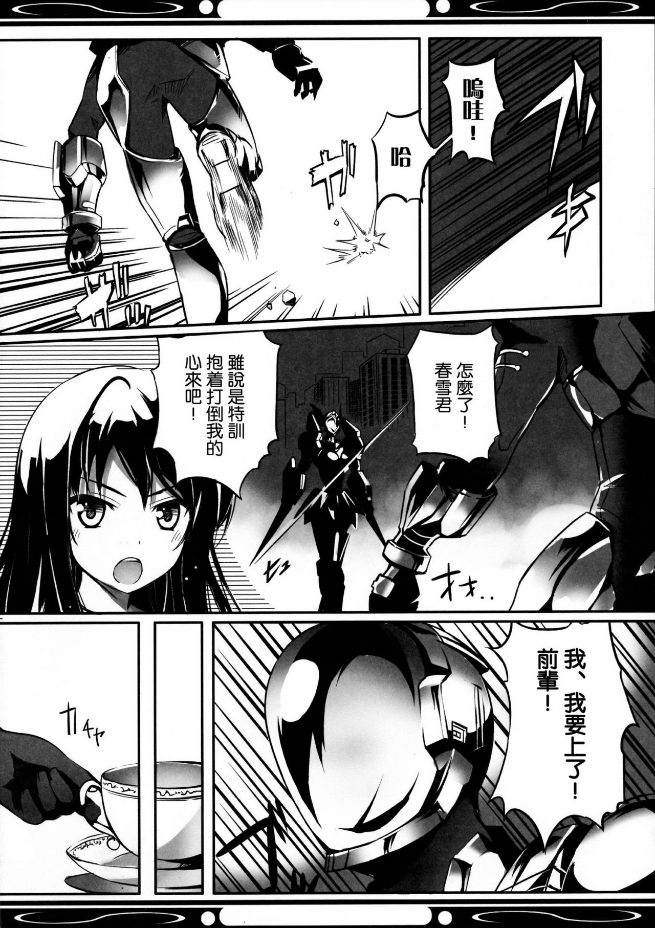 Boku no Kuroyukihime Senpai page 5 full