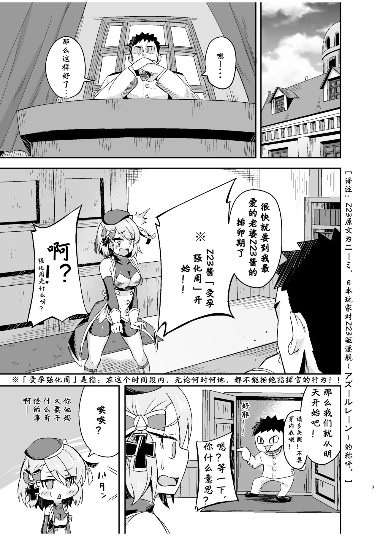 Niimi-chan Kozukuri Kyouka Shuukan!! page 3 full