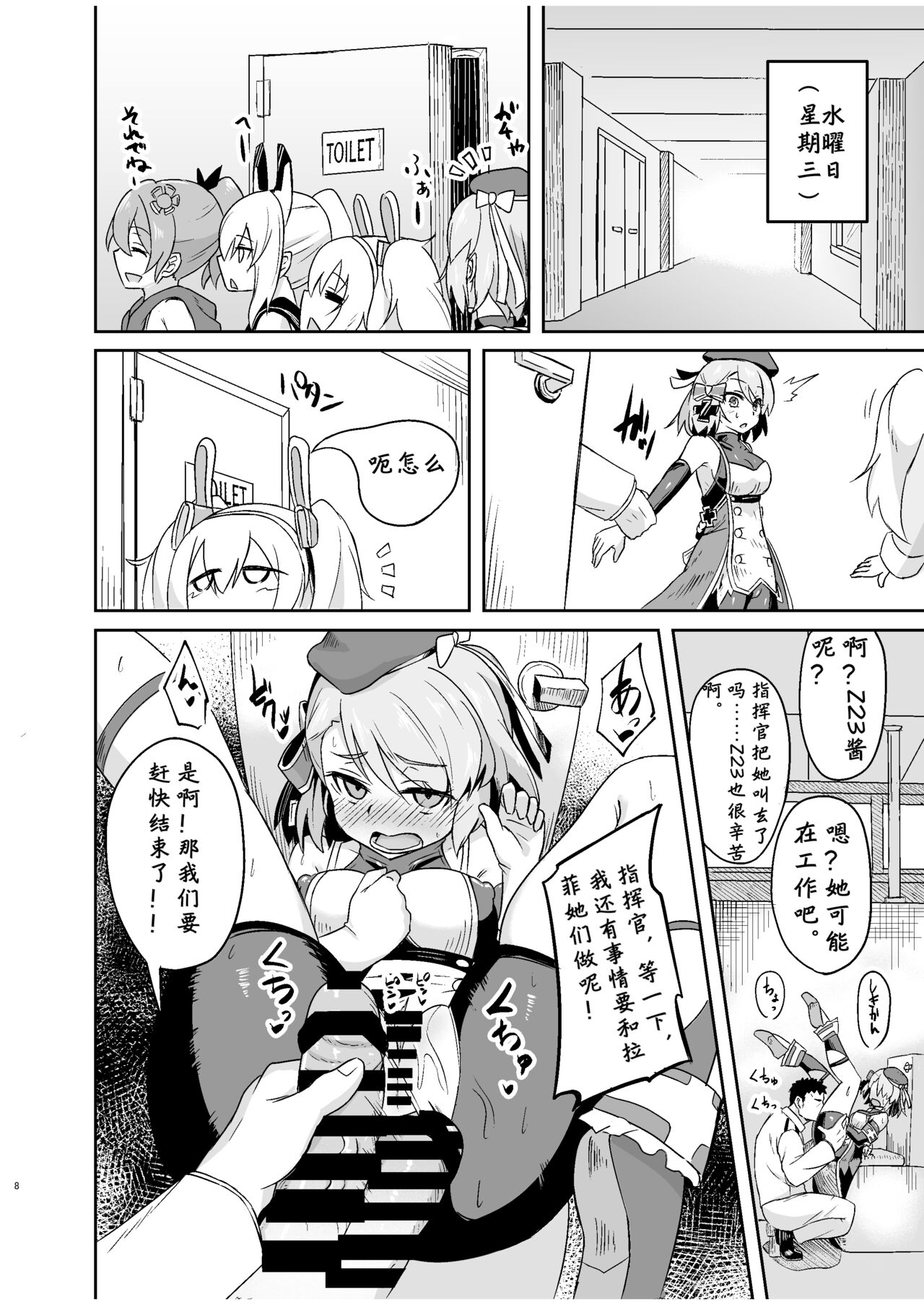 Niimi-chan Kozukuri Kyouka Shuukan!! page 8 full