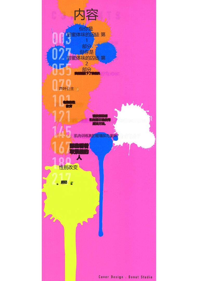 Sweet and Hot page 3 full