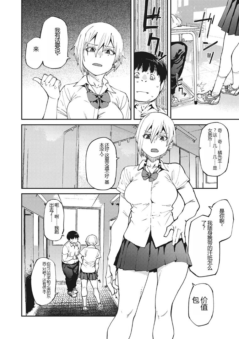 Sweet and Hot page 5 full