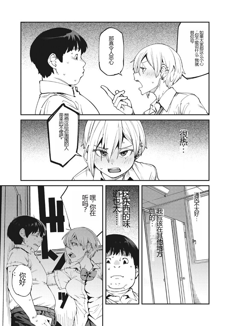 Sweet and Hot page 6 full