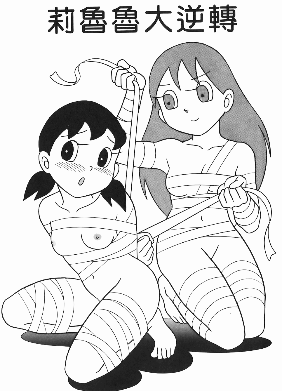 doraemo2 page 1 full