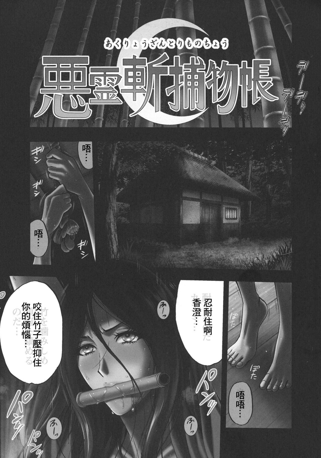 Anime Diver Z Ch. 5 page 1 full