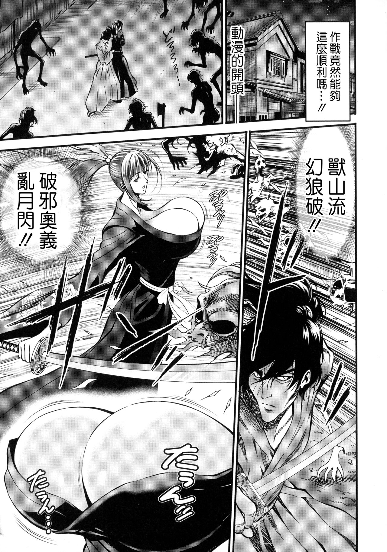 Anime Diver Z Ch. 5 page 5 full