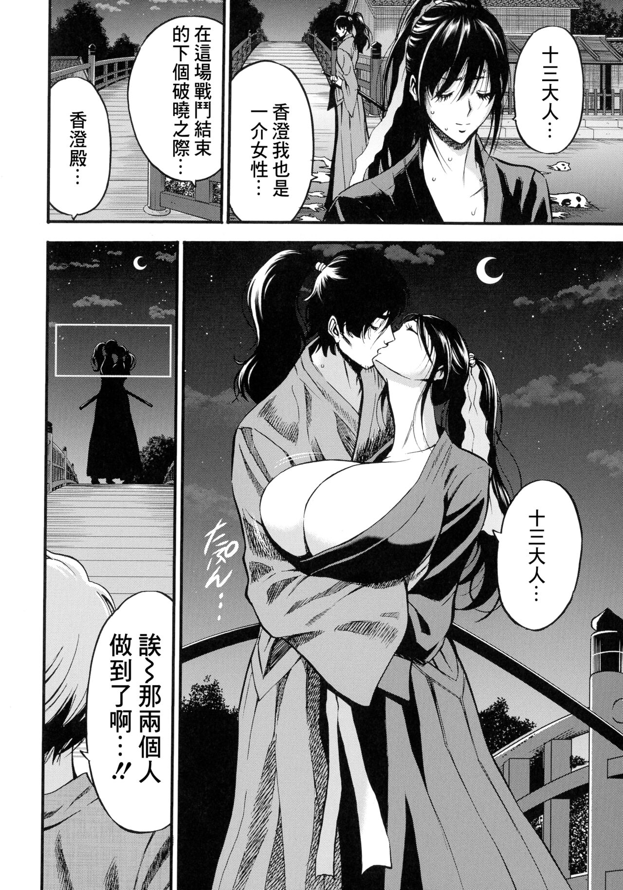 Anime Diver Z Ch. 5 page 6 full