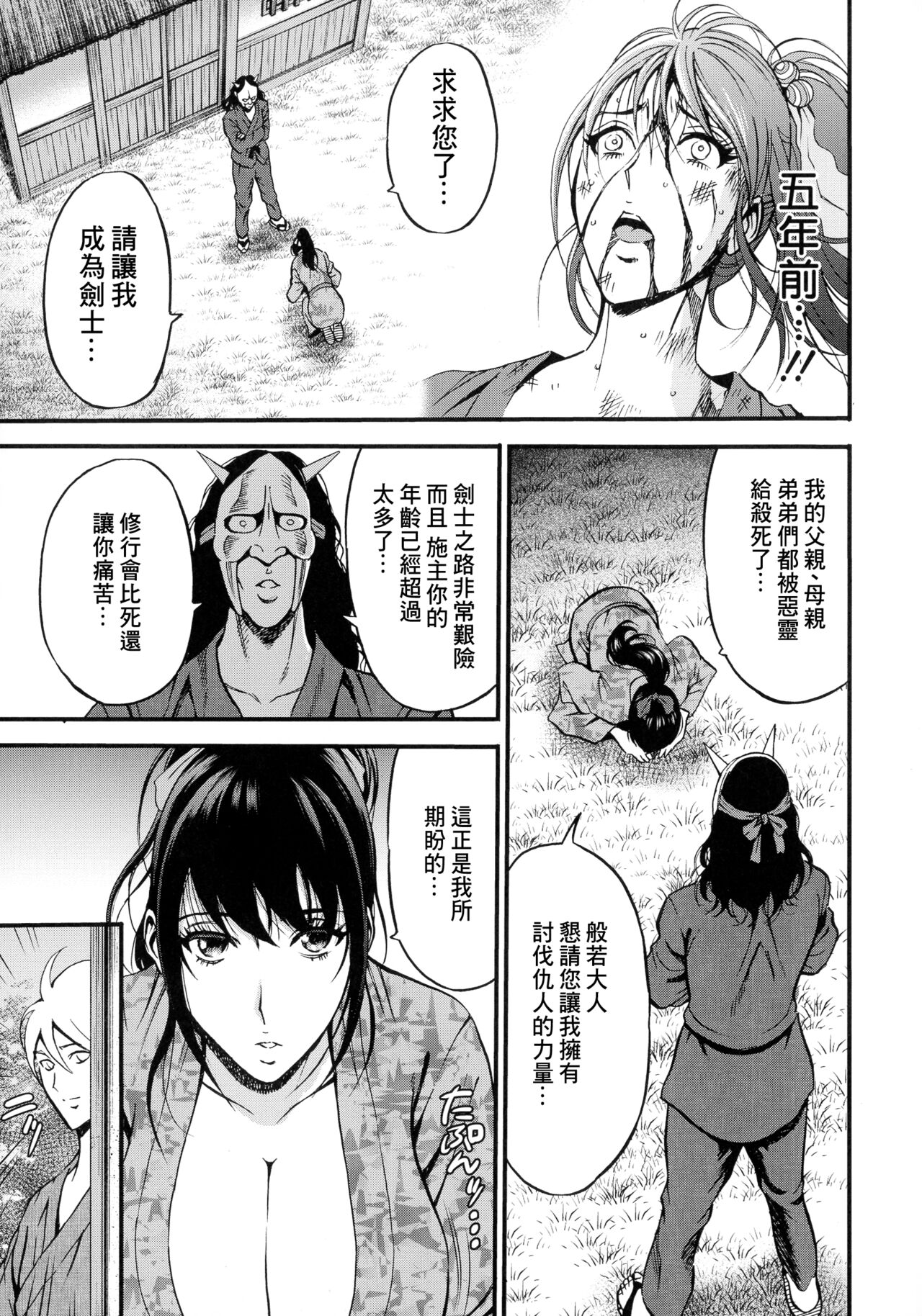 Anime Diver Z Ch. 5 page 9 full