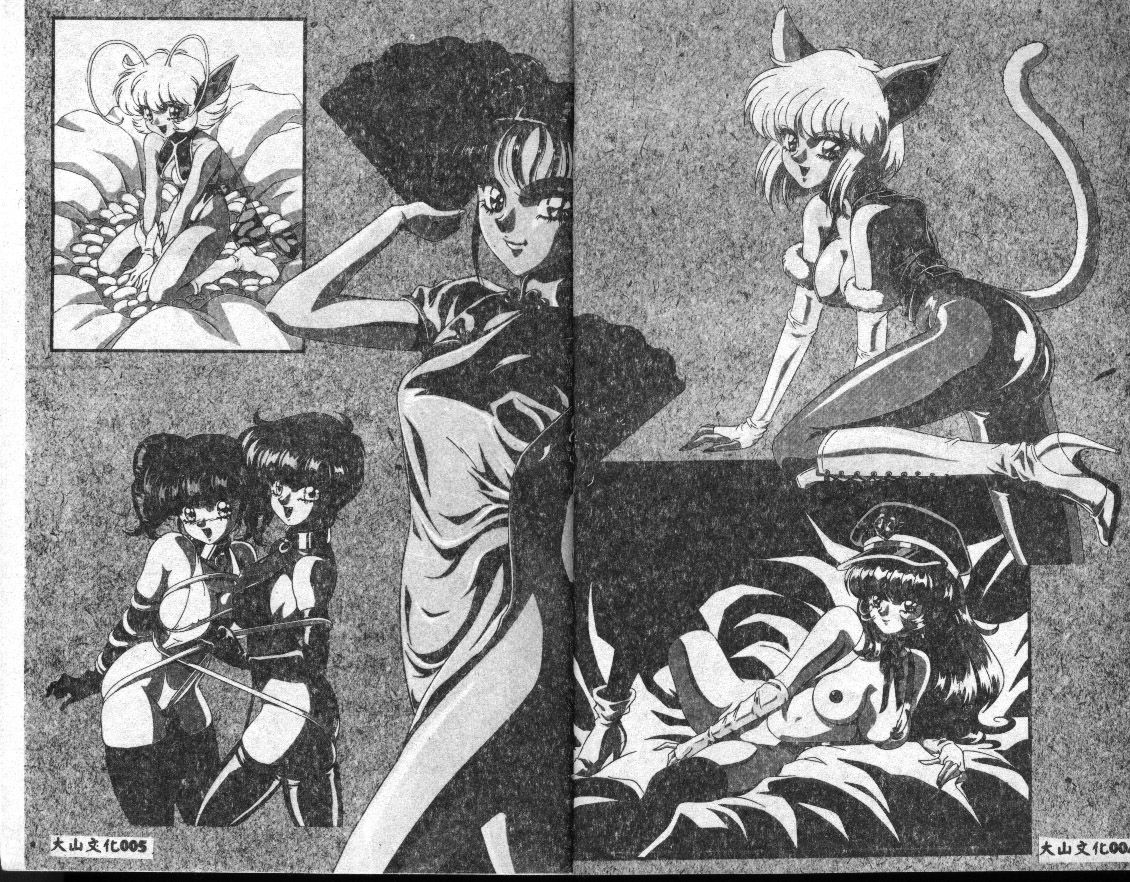 Aido Manami page 3 full