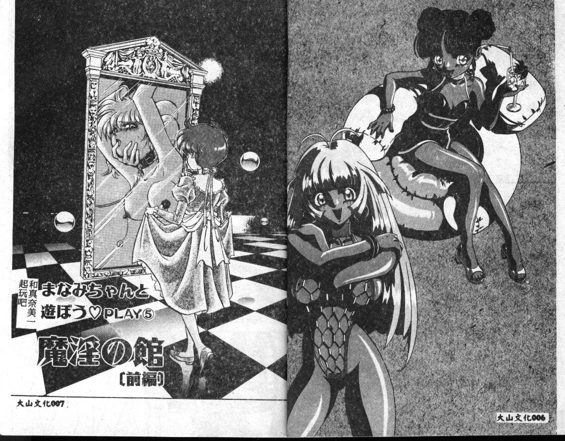 Aido Manami page 4 full