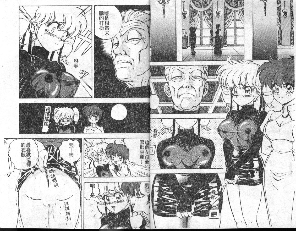 Aido Manami page 5 full