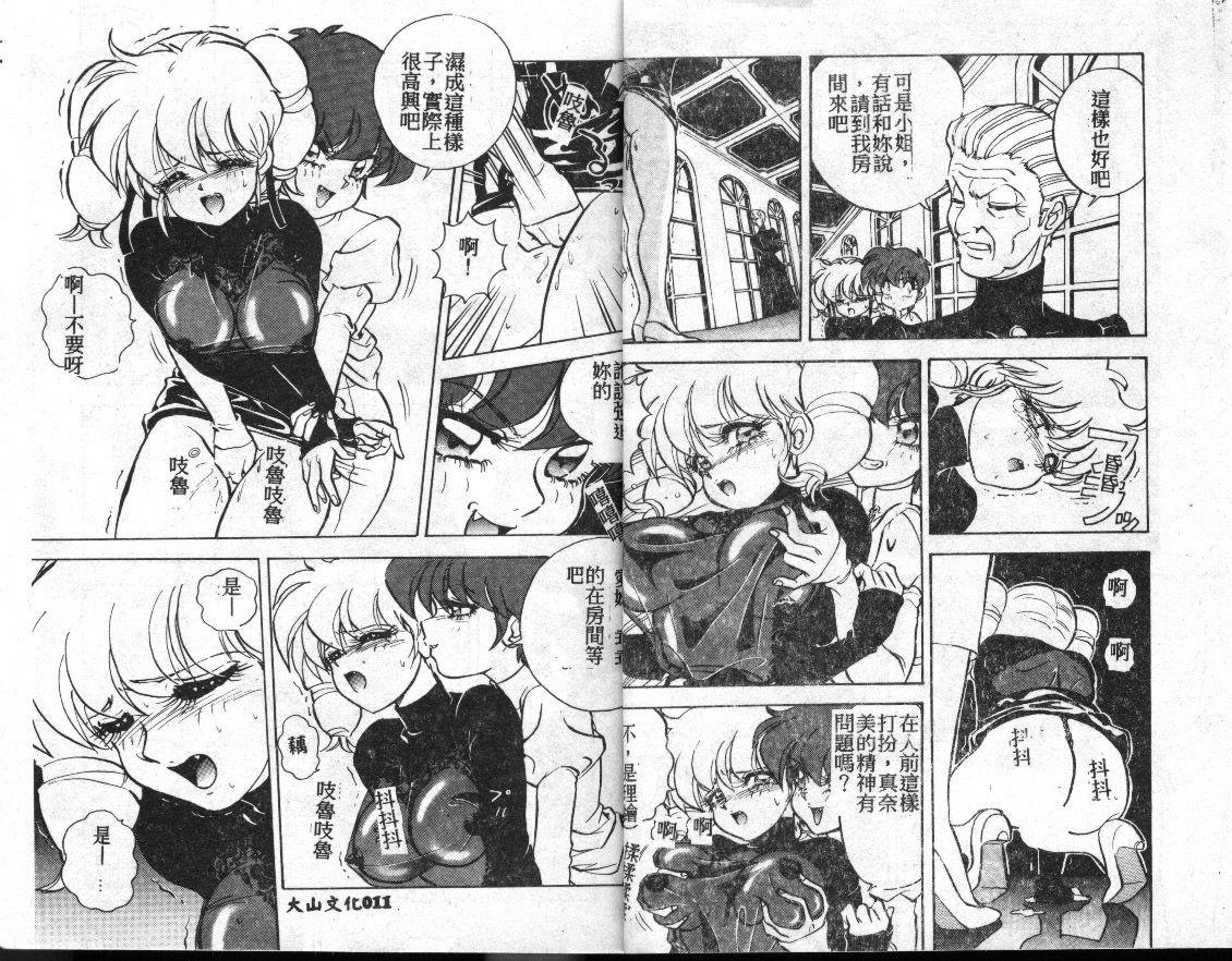 Aido Manami page 6 full