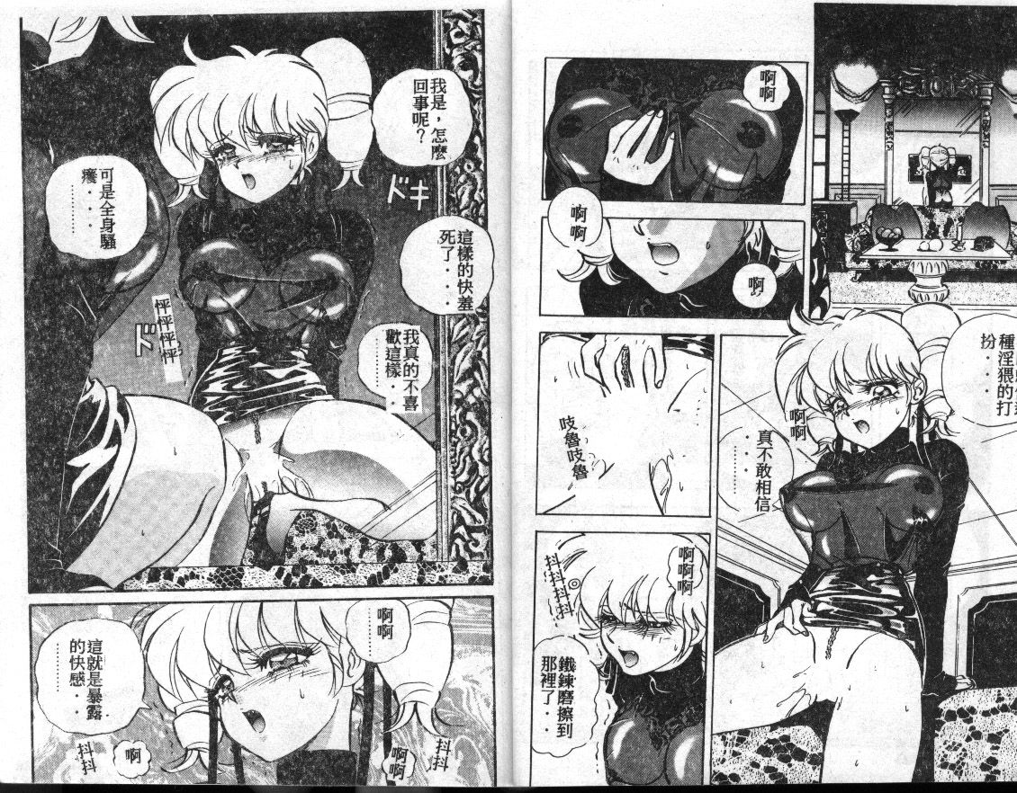 Aido Manami page 8 full