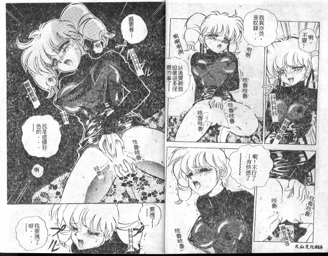 Aido Manami page 9 full