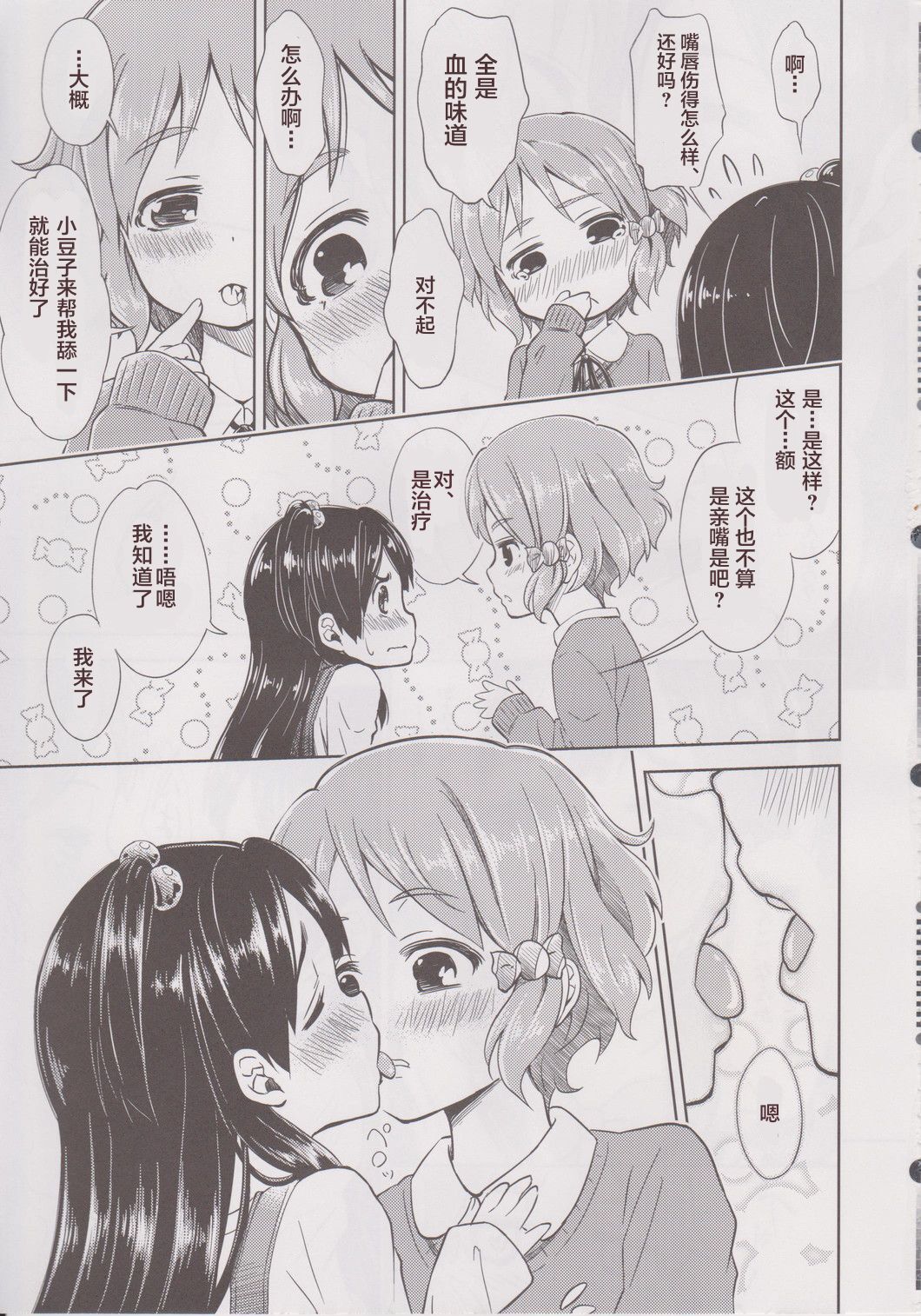 Lovely Girls' Lily vol. 6 page 10 full