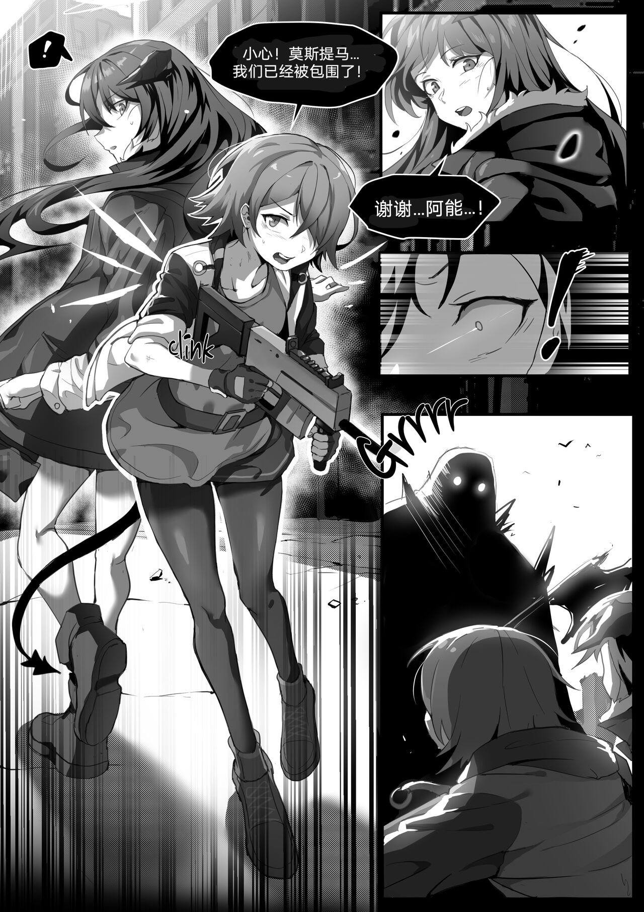 【dodok】（5372730）sankta sults gangbang （修格斯个人翻译） page 2 full