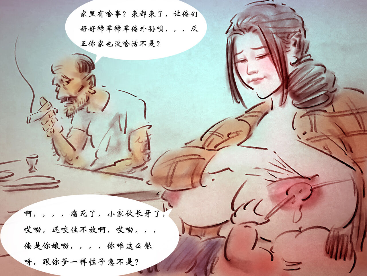 【东北大炕】【全彩】-黑暗魔巢 page 4 full