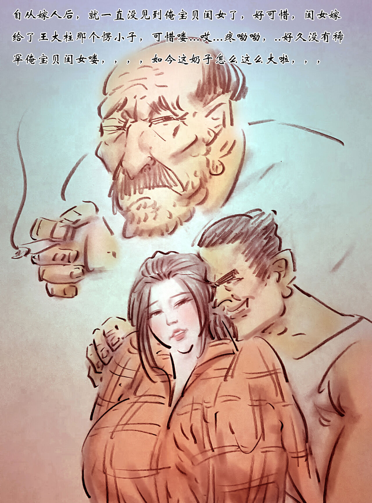 【东北大炕】【全彩】-黑暗魔巢 page 6 full