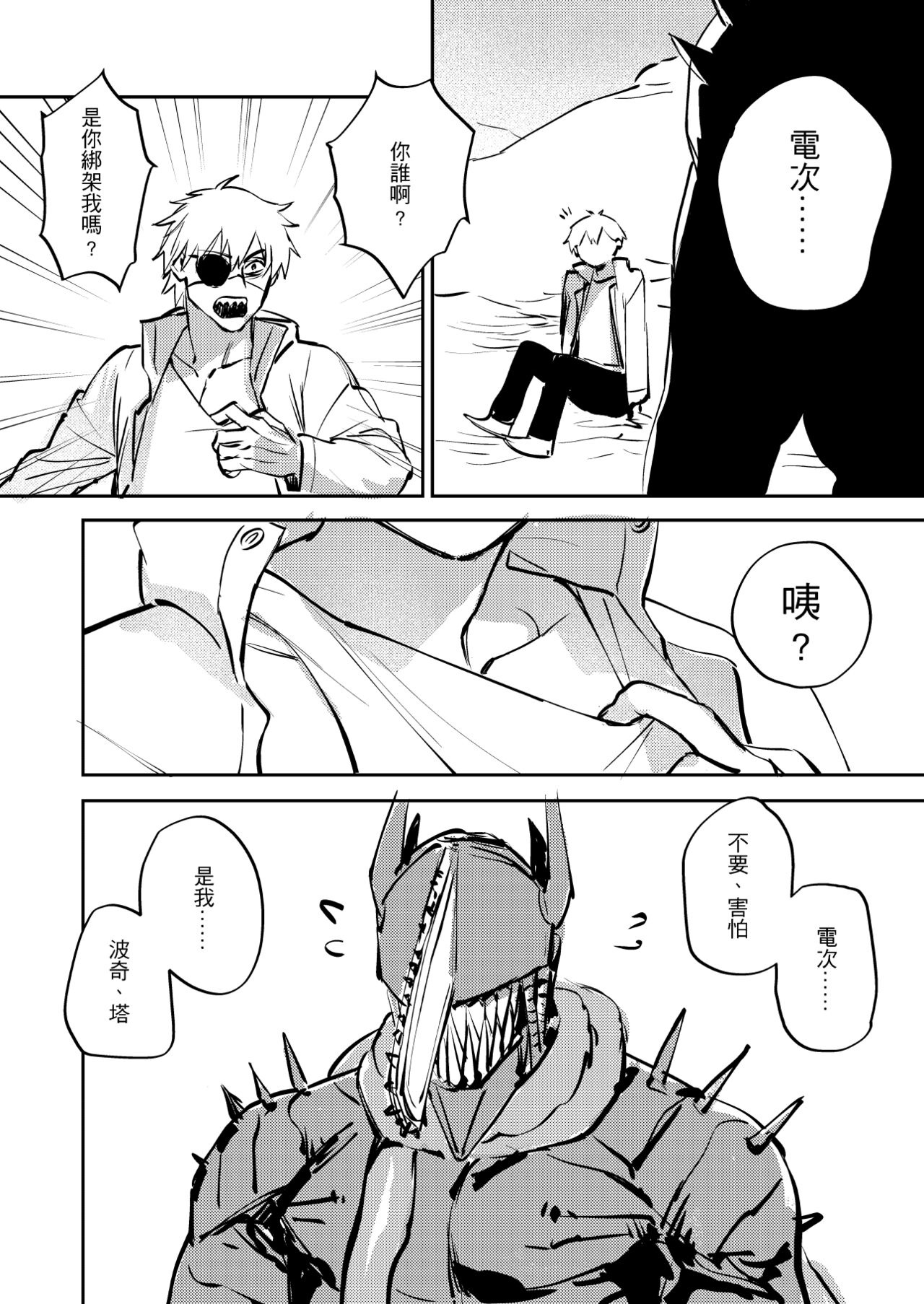 PochiDen page 2 full