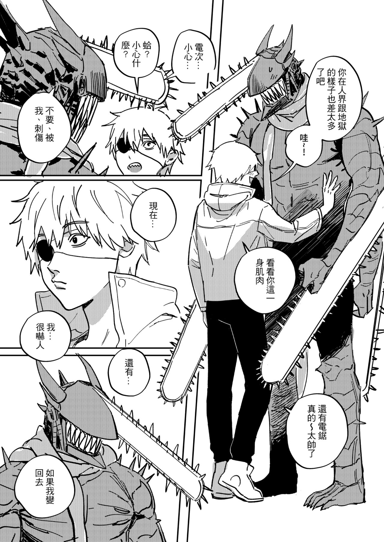 PochiDen page 4 full