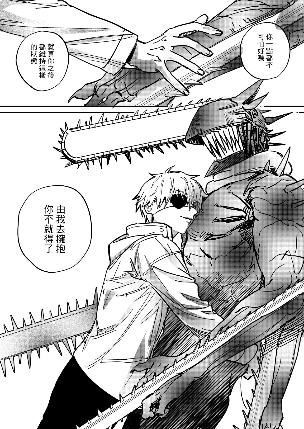 PochiDen page 6 full