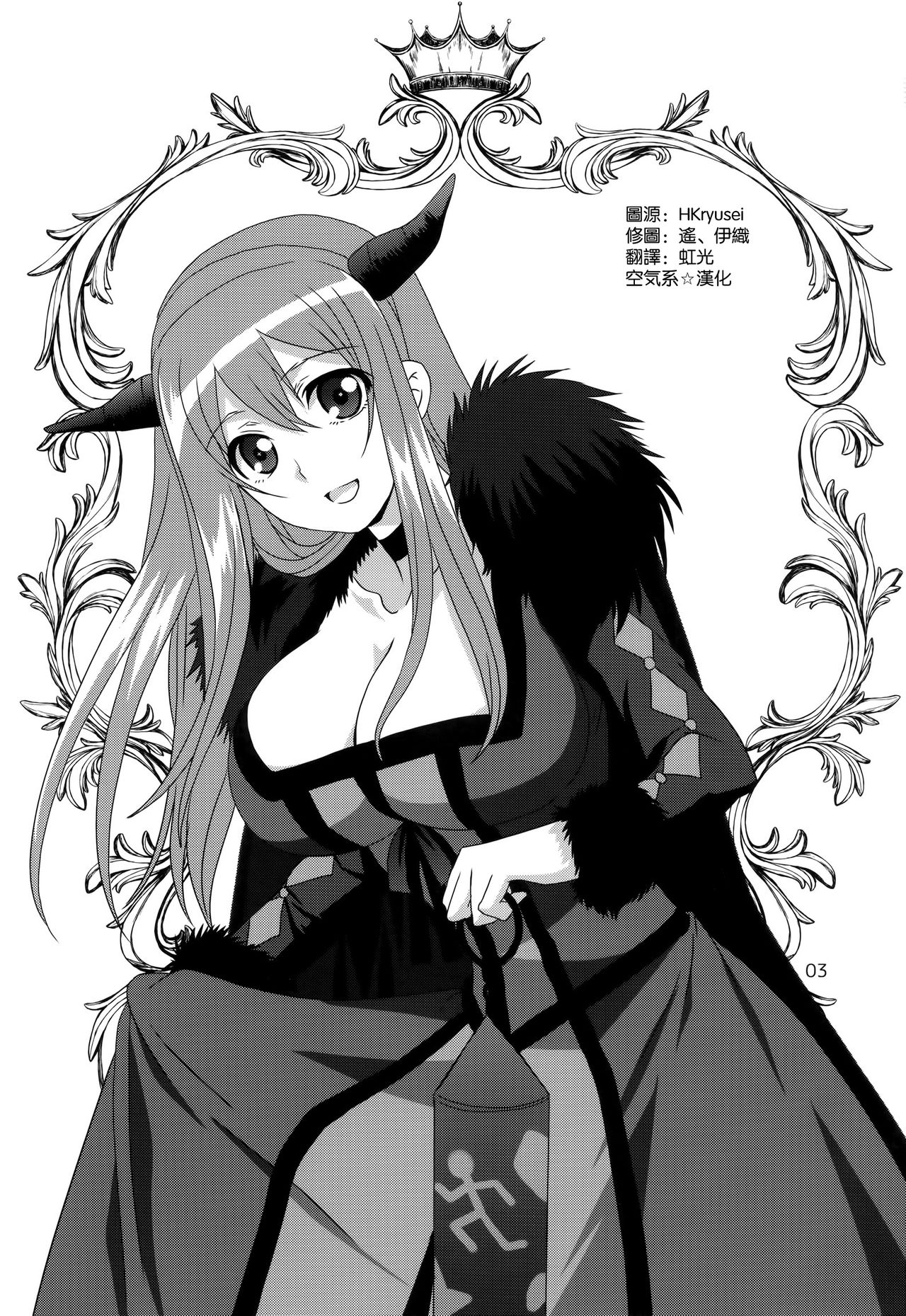 Yuu x Ma Hon page 3 full