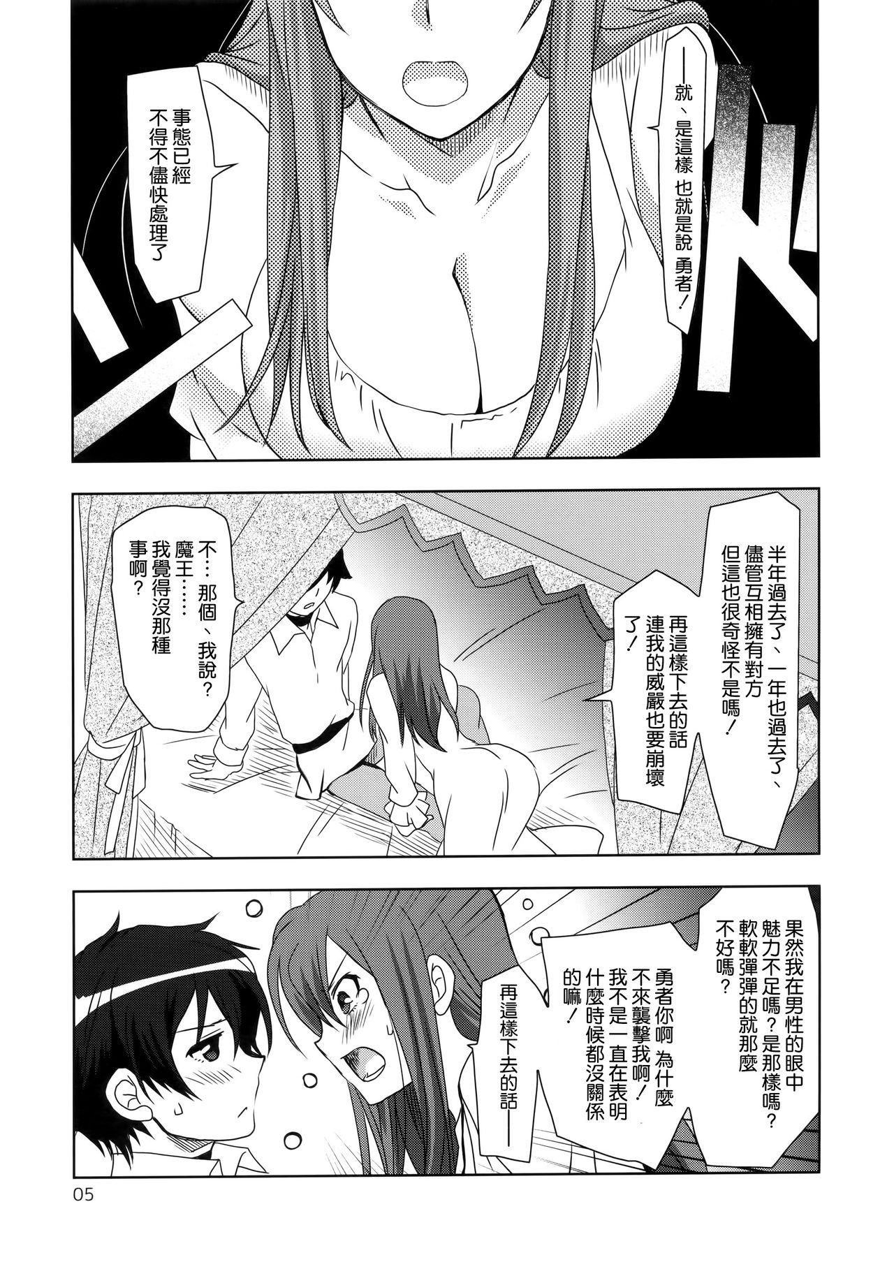 Yuu x Ma Hon page 5 full