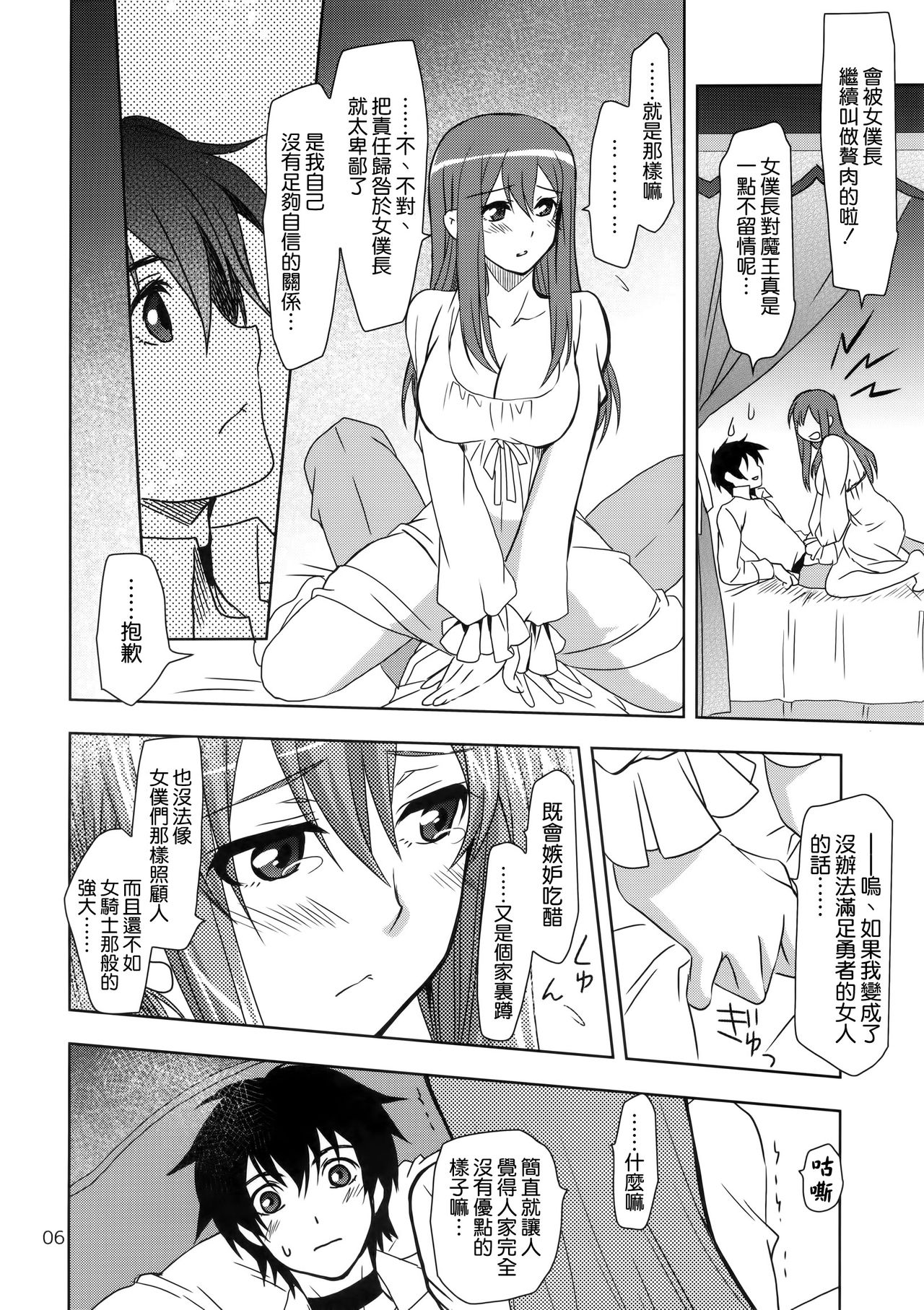 Yuu x Ma Hon page 6 full