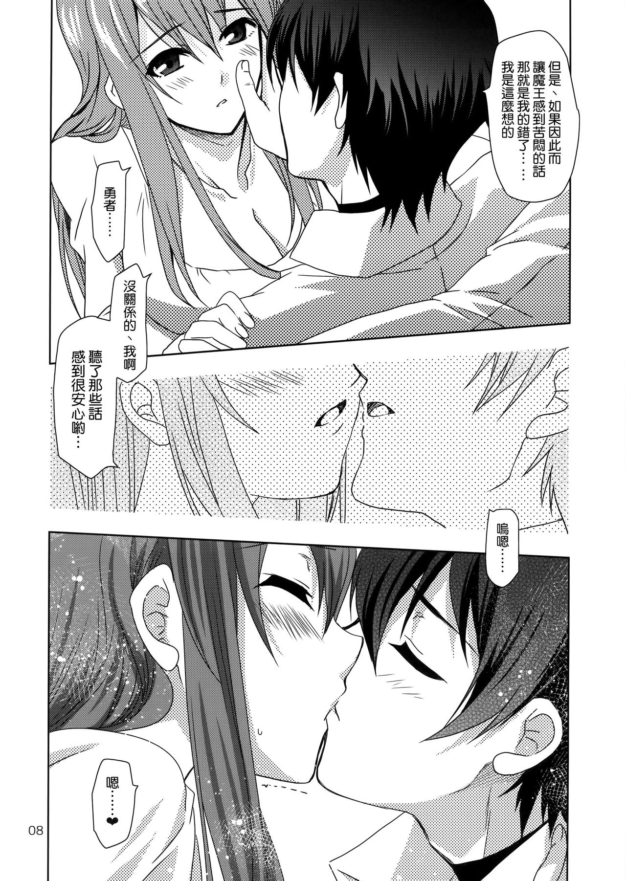 Yuu x Ma Hon page 8 full