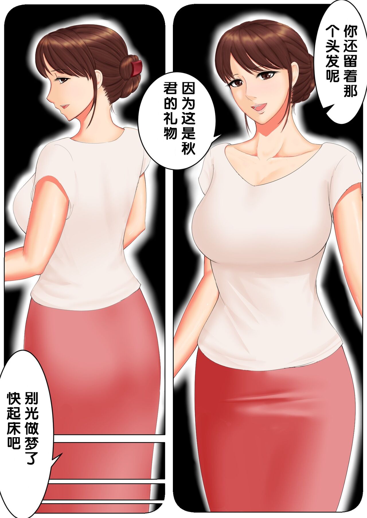 Haha to Yume to page 4 full