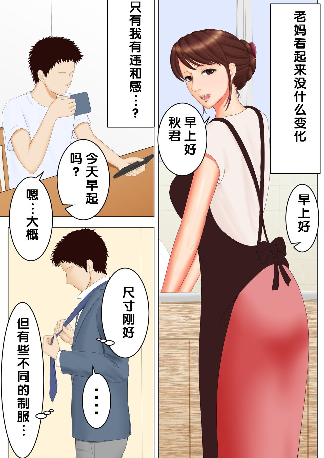 Haha to Yume to page 7 full