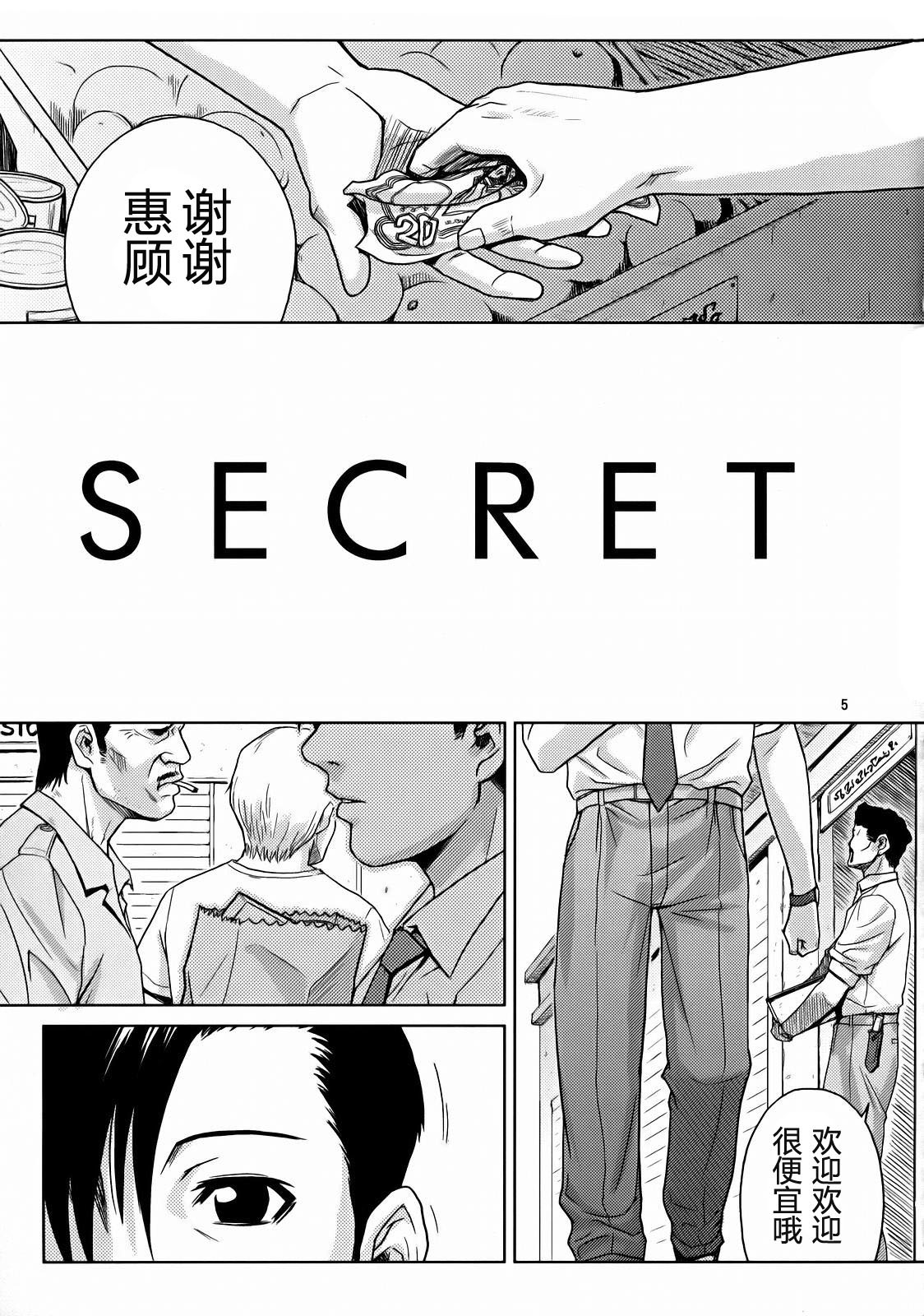SECRET page 5 full