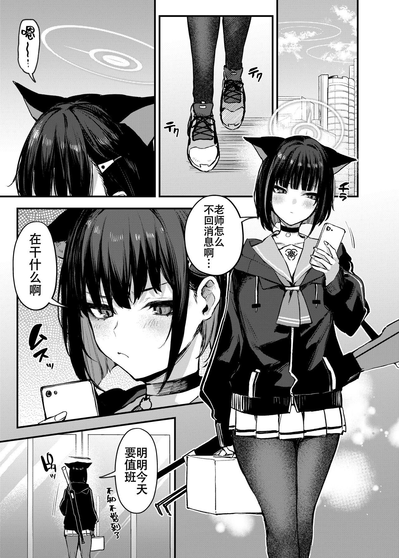 Kyouyama Kazusa no Amai Himitsu page 2 full