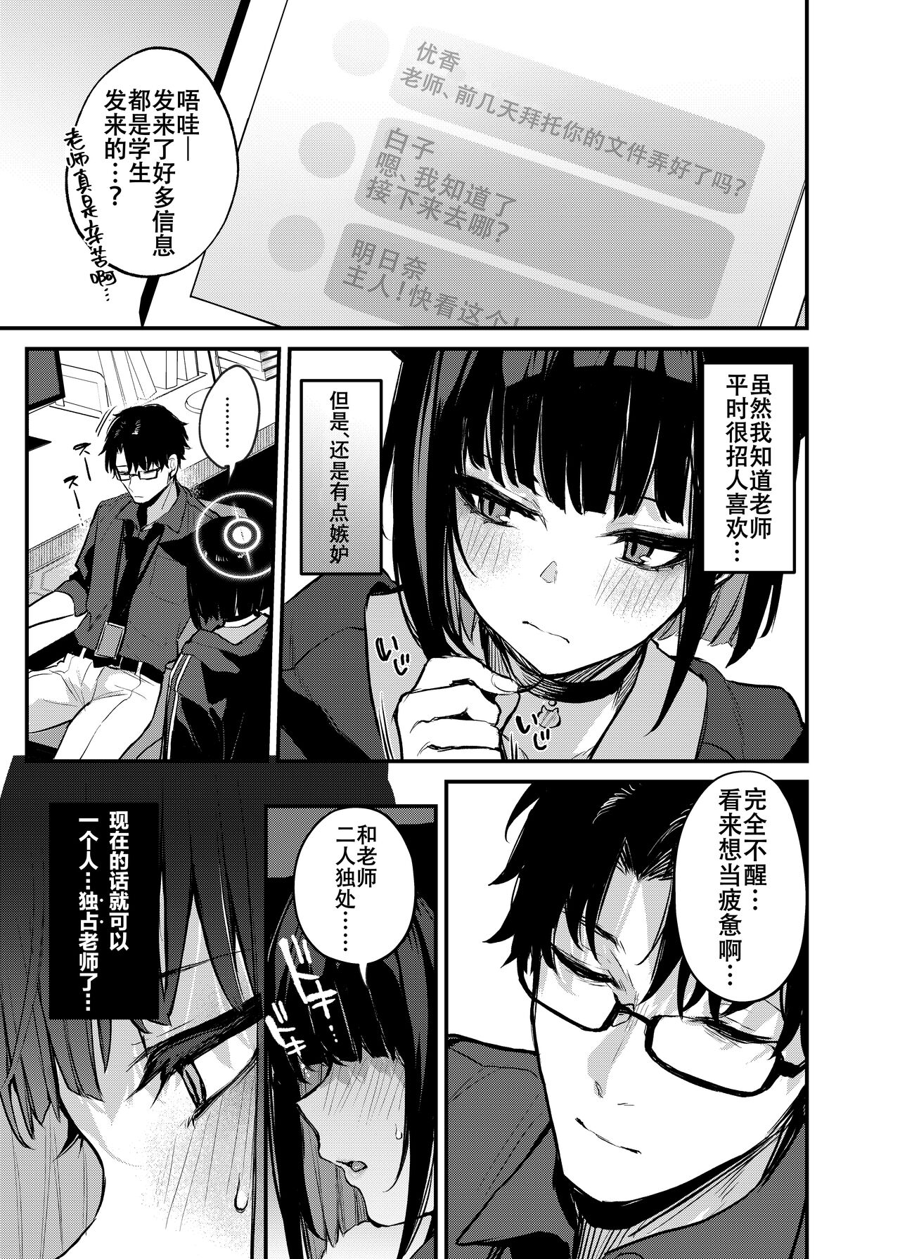 Kyouyama Kazusa no Amai Himitsu page 4 full