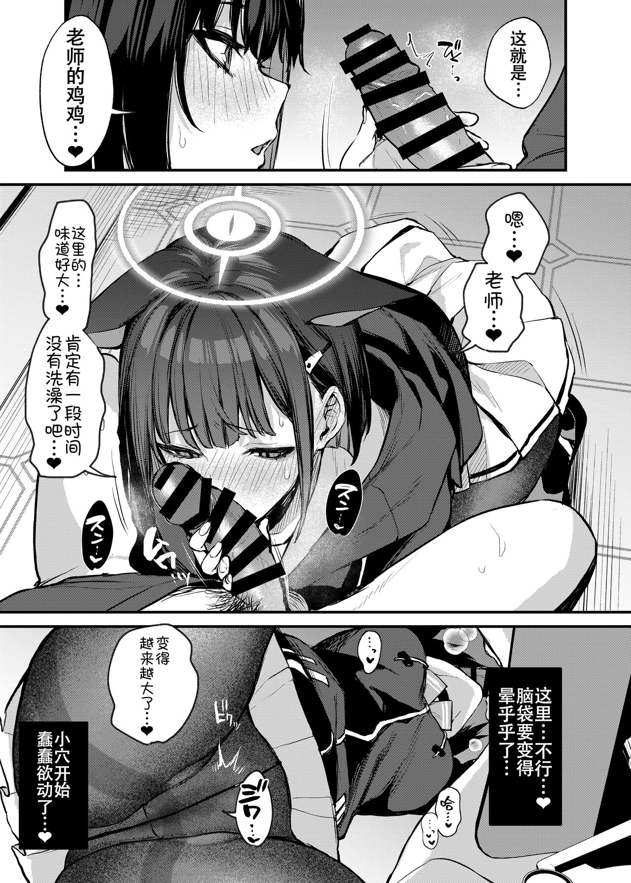 Kyouyama Kazusa no Amai Himitsu page 8 full