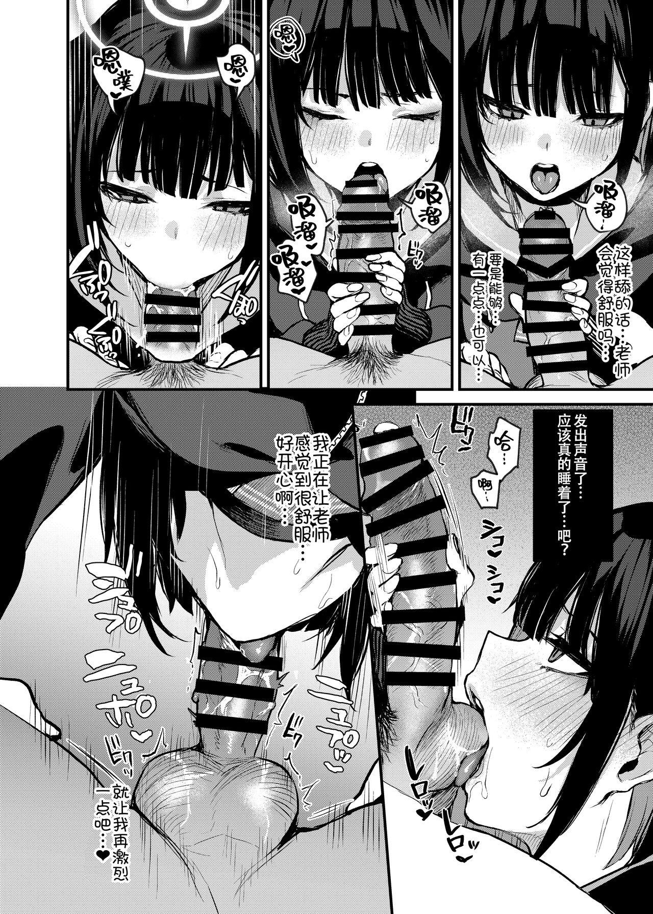 Kyouyama Kazusa no Amai Himitsu page 9 full