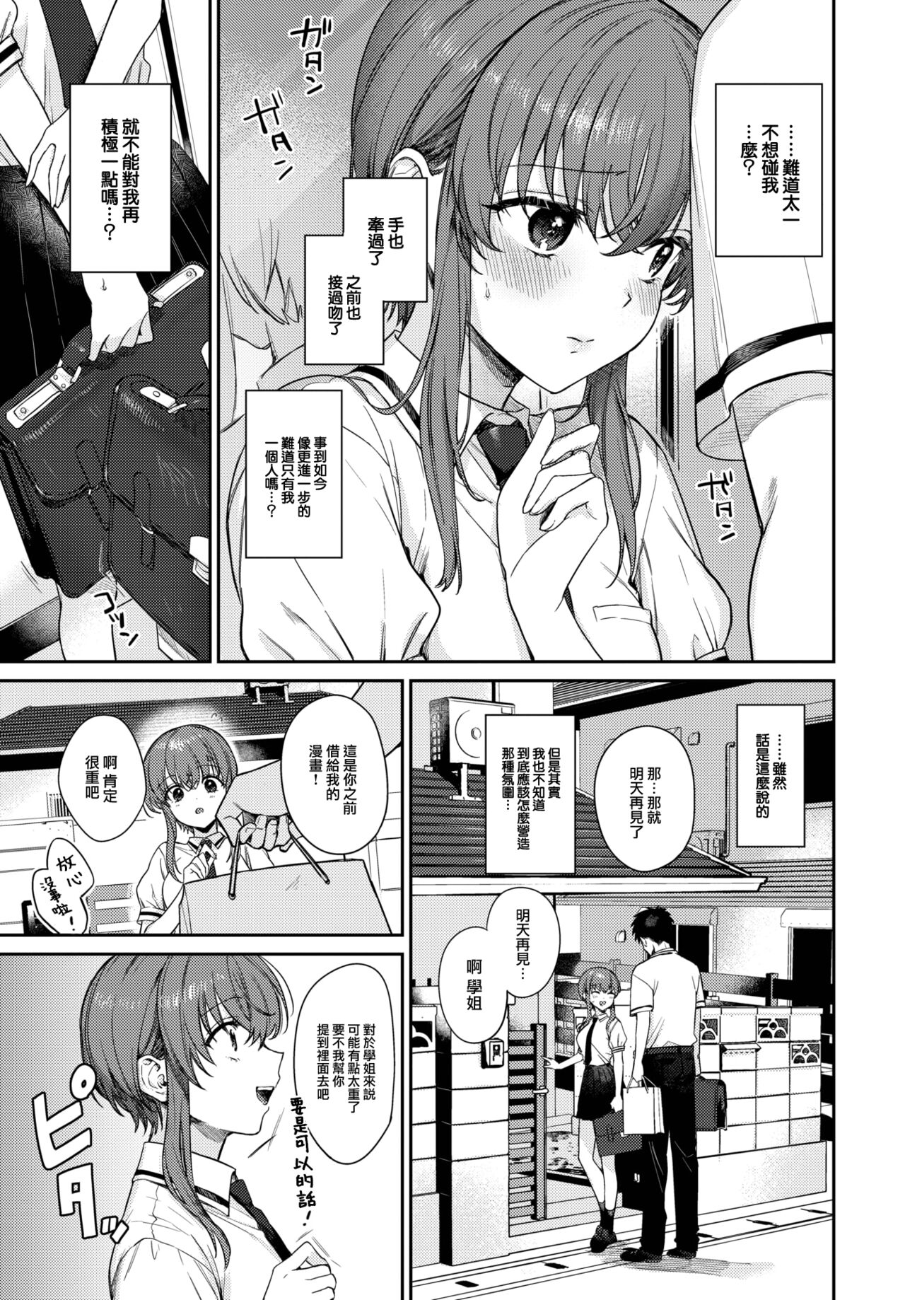 Come Pain! page 4 full