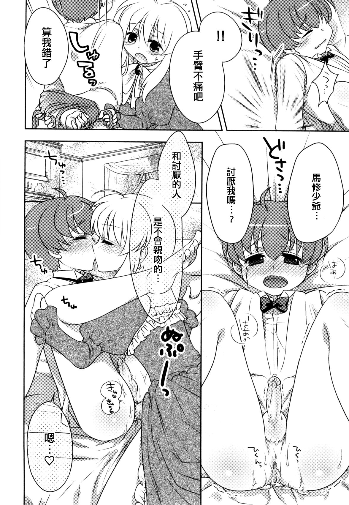 page boy works page 10 full