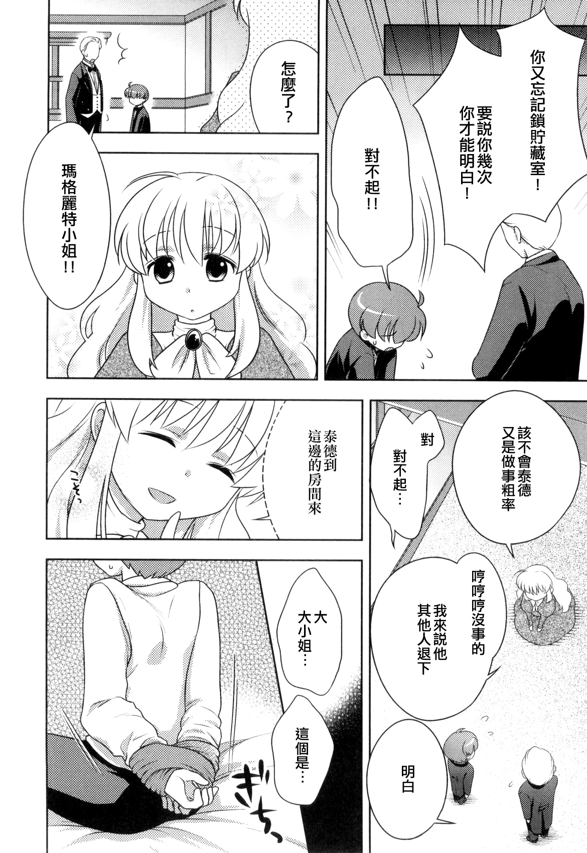 page boy works page 2 full