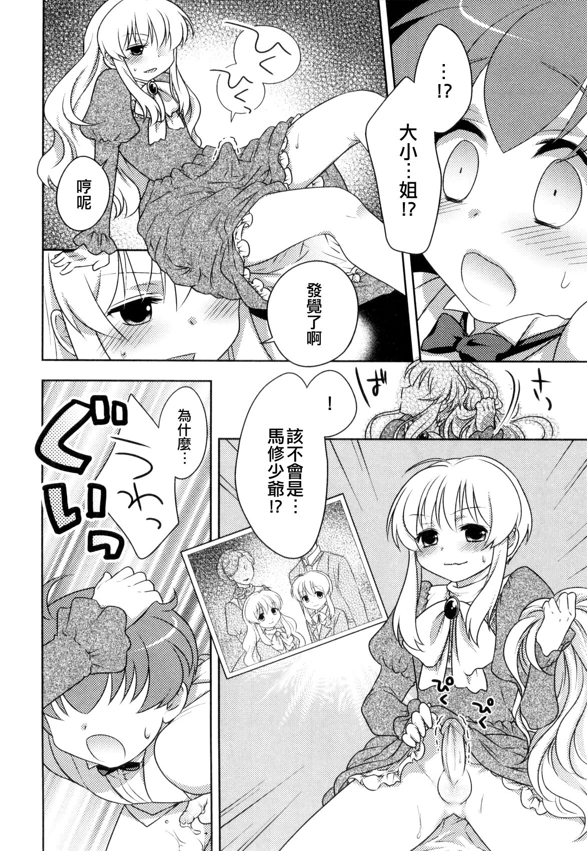 page boy works page 4 full