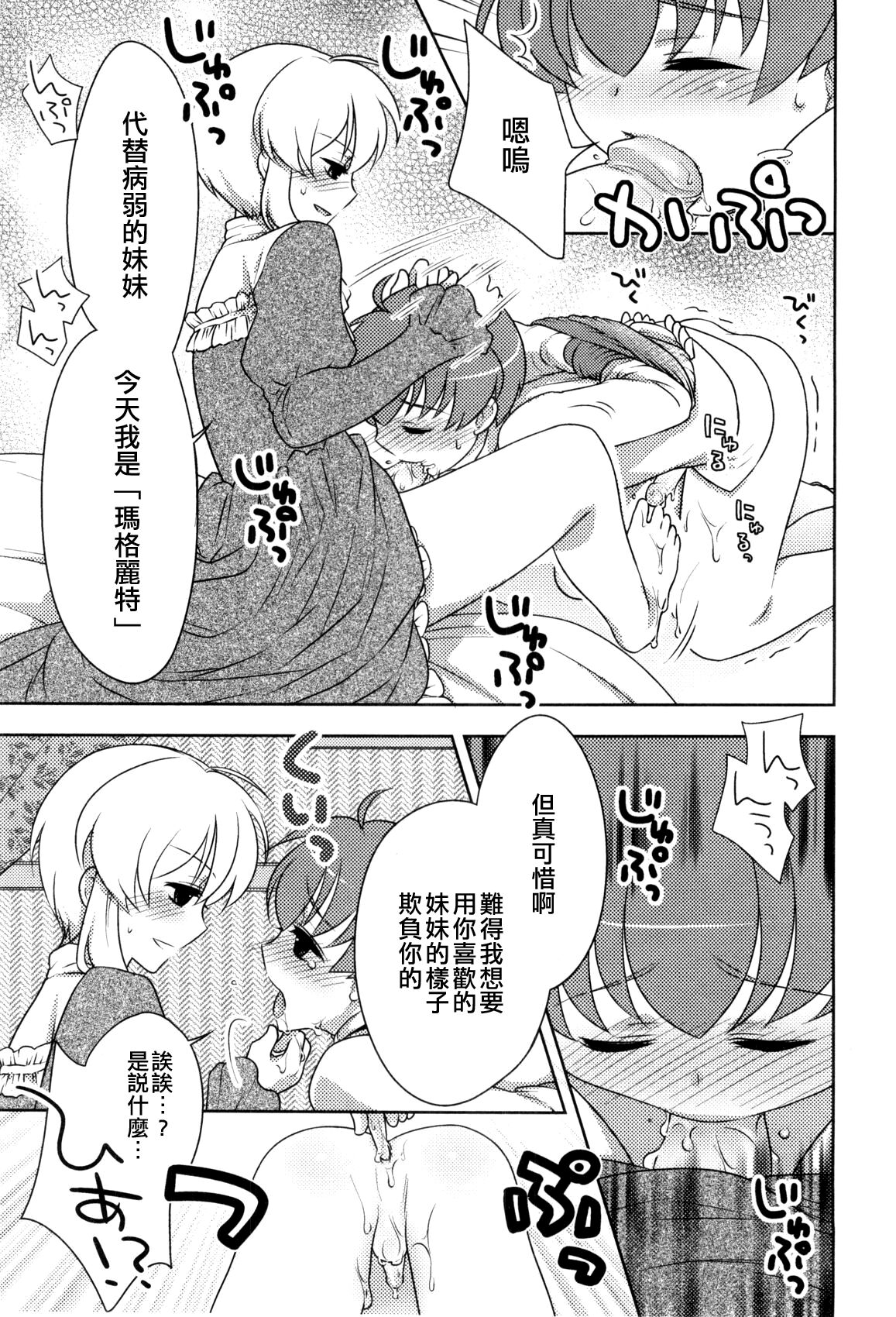 page boy works page 5 full