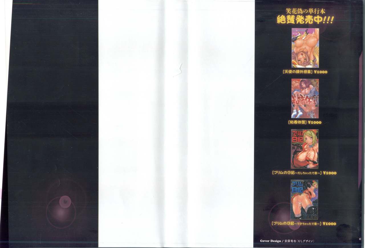 Haramitai Kanojo - Kunoichi Drop page 2 full