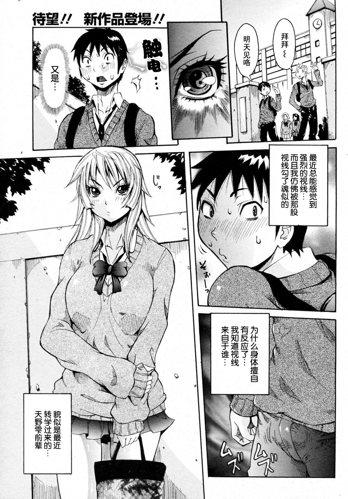 Haramitai Kanojo - Kunoichi Drop page 6 full