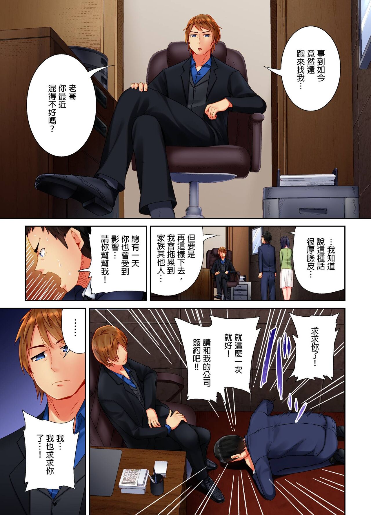 Honban Ari no Netorare Fuuzoku Kenkyuu ~Otto ni Himitsu de Shitekudasai... | 在床上進行的NTR風俗研修~請別告訴我老公… page 4 full