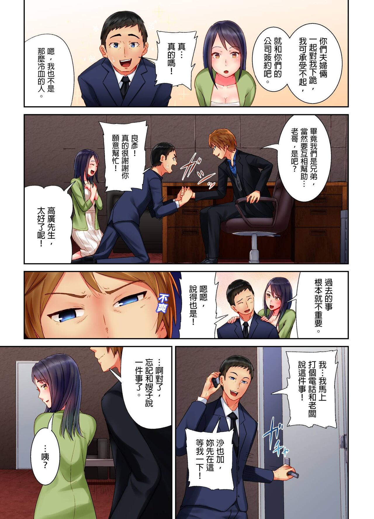 Honban Ari no Netorare Fuuzoku Kenkyuu ~Otto ni Himitsu de Shitekudasai... | 在床上進行的NTR風俗研修~請別告訴我老公… page 6 full