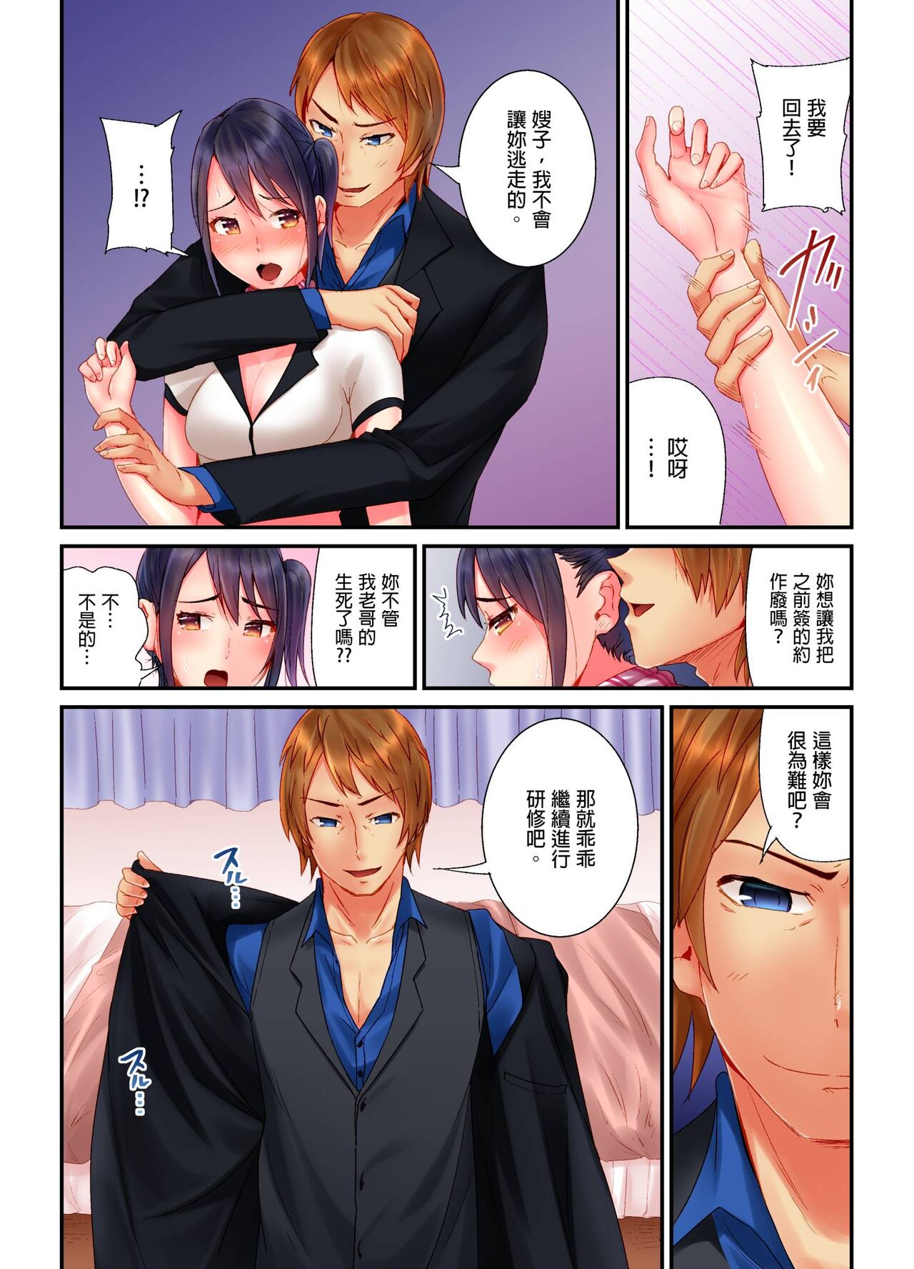 Honban Ari no Netorare Fuuzoku Kenkyuu ~Otto ni Himitsu de Shitekudasai... | 在床上進行的NTR風俗研修~請別告訴我老公… page 9 full