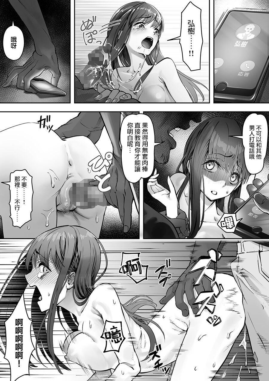 Ore ga Saki ni Suki datta kara yoo page 10 full