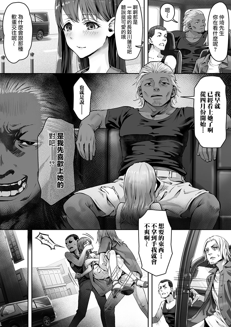 Ore ga Saki ni Suki datta kara yoo page 3 full