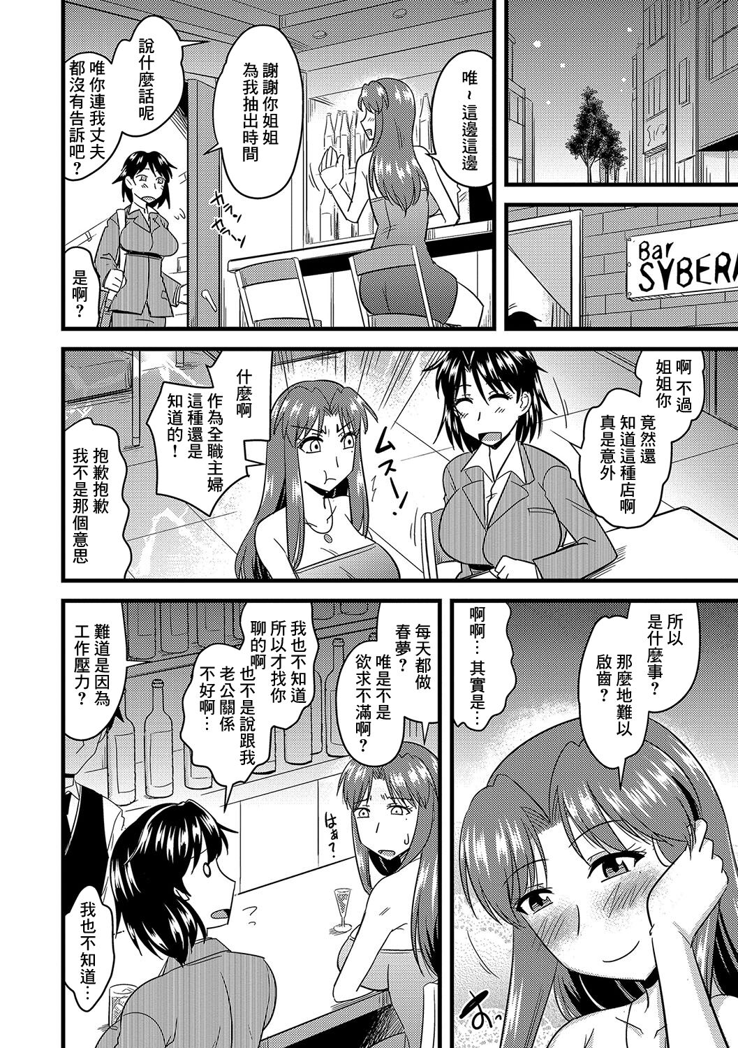 Rouraku Netorare Shimai Zuma page 4 full