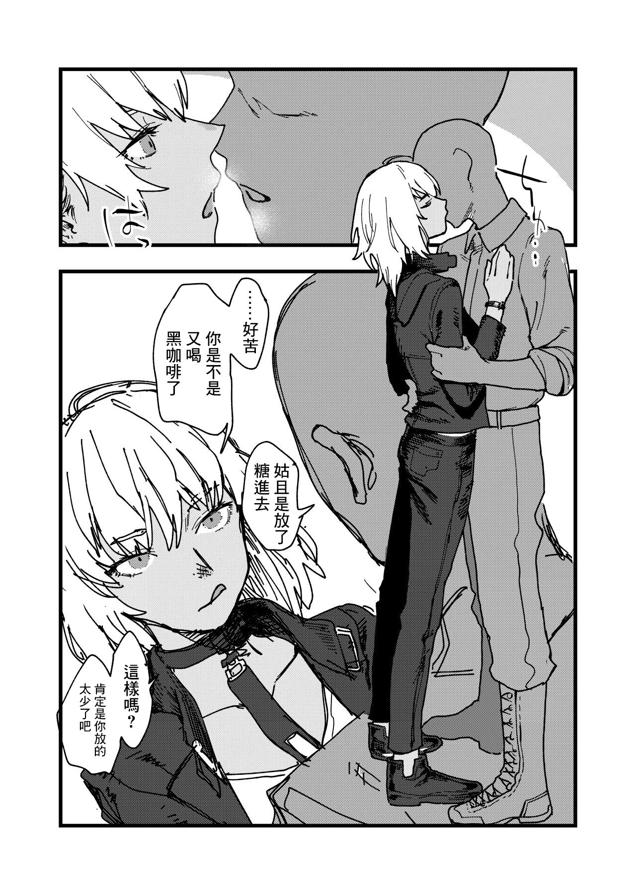 Sugar-chan no Hon page 2 full