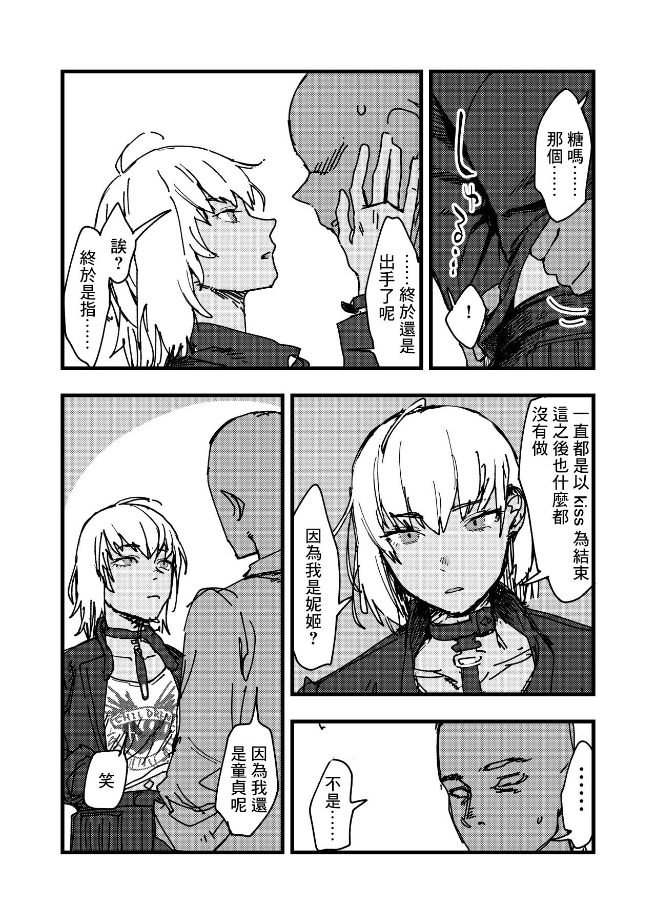 Sugar-chan no Hon page 3 full